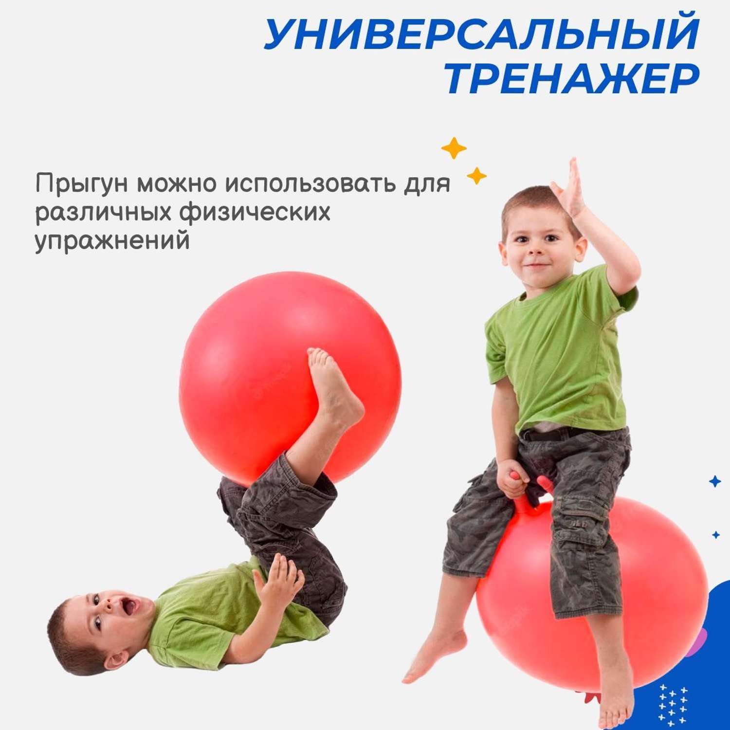 Мяч-прыгун с рожками Story Game DF-61A/Красный - фото 2