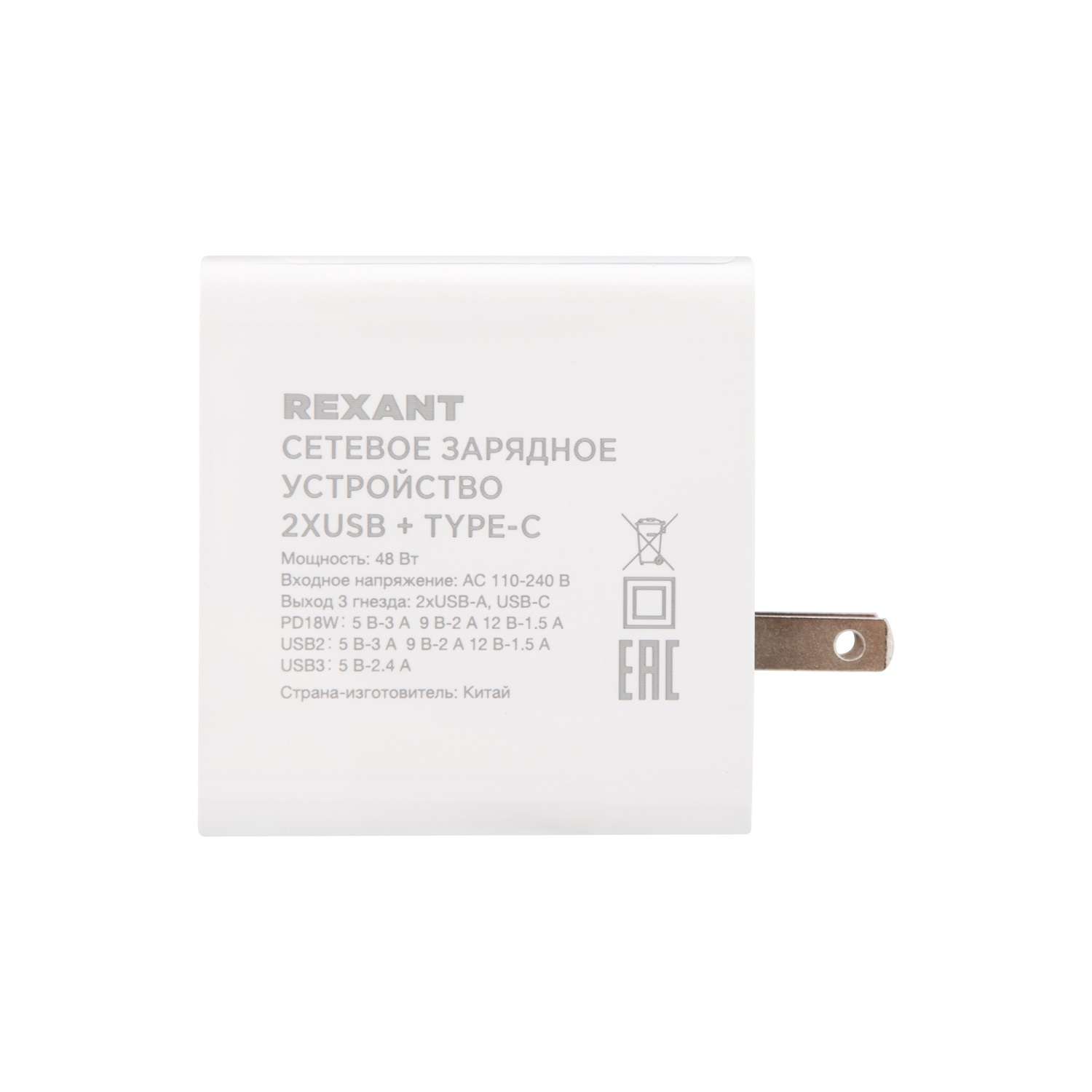 Зарядное устройство REXANT 2 USB и Type-C с переходниками - фото 6