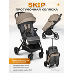 Коляска прогулочная Indigo Skip для путешествий, бежевый