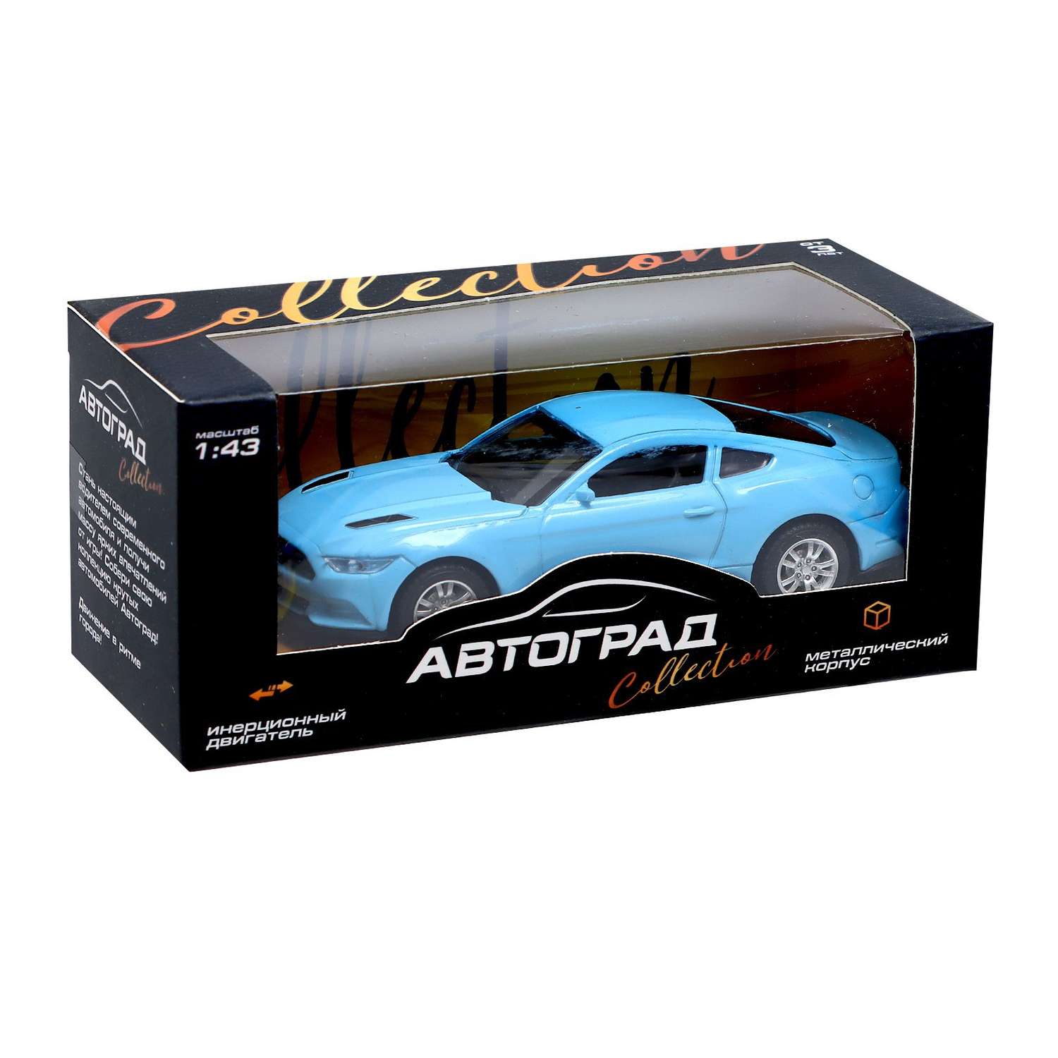 Машина Автоград металлическая «Спорт» инерционная масштаб 1:43 цвет голубой 7608962 - фото 4