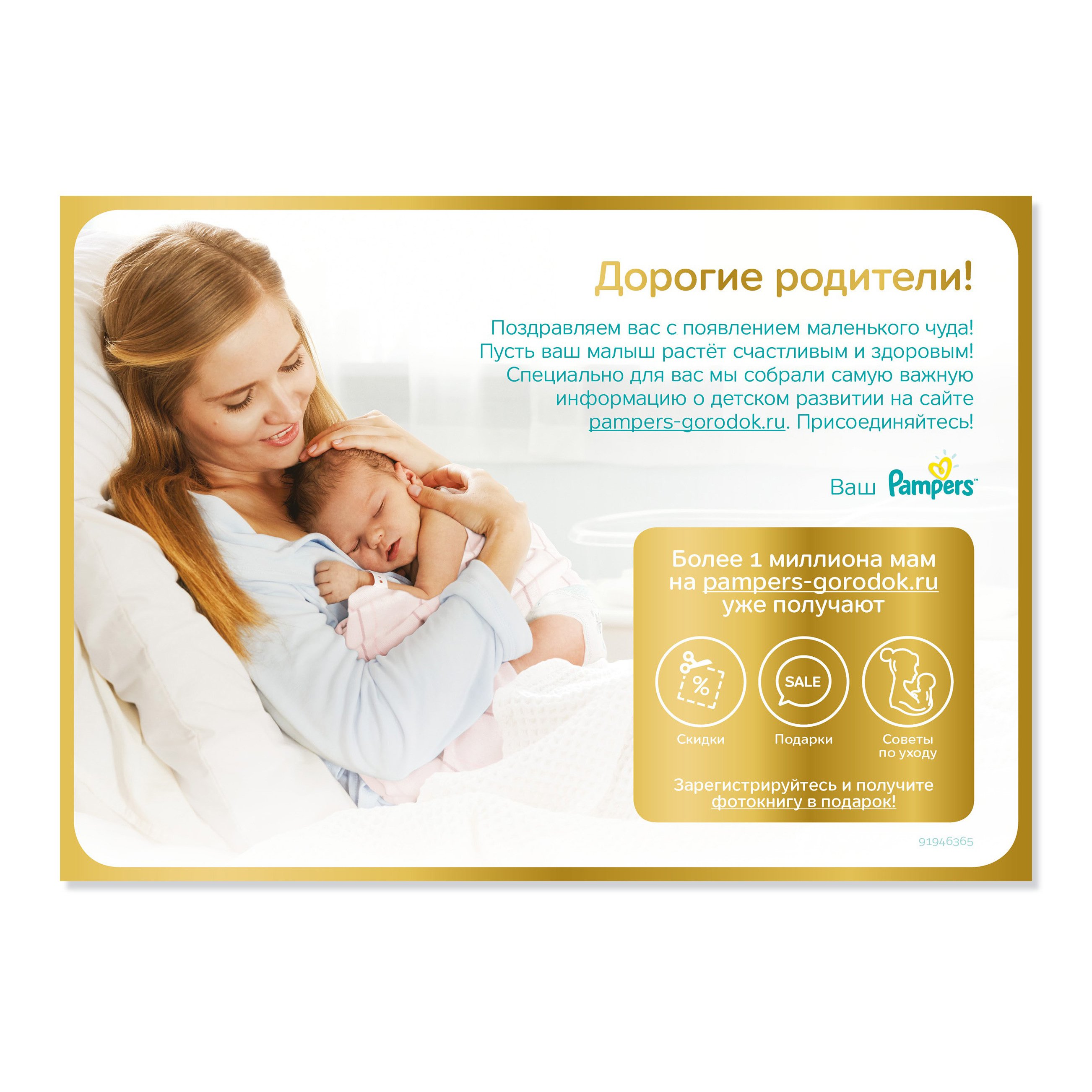 Набор подарочный Pampers Подгузники Premium Care Эконом упаковка Mini 4-8кг 66шт+салфетки влажные Sensitive 12шт+полотенце 81690597 - фото 9