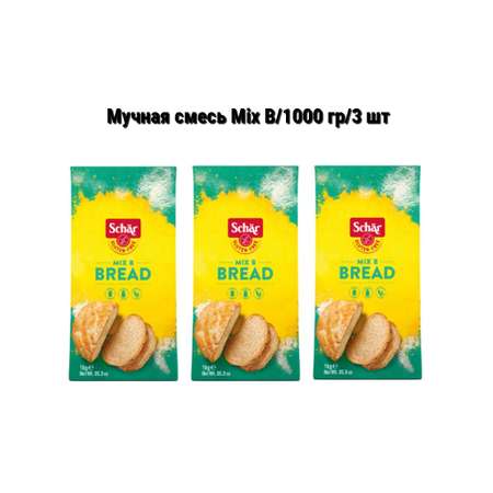 Мучная смесь Dr.Schar Mix b 1000 гр/3 шт