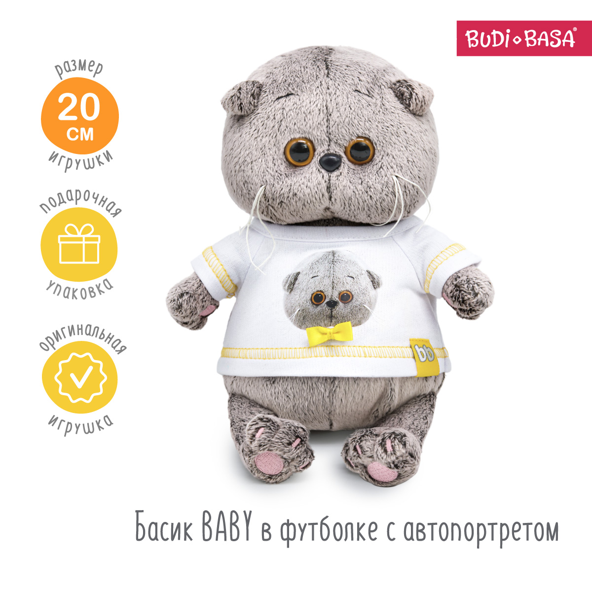 Мягкая игрушка BUDI BASA Басик Baby в футболке с автопортретом 20 см BB-149 - фото 2