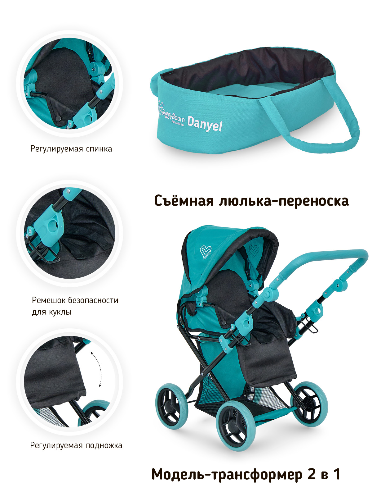 Коляска для кукол трансформер Buggy Boom с сумкой и съемной люлькой бирюзовая 8450-0625 - фото 4