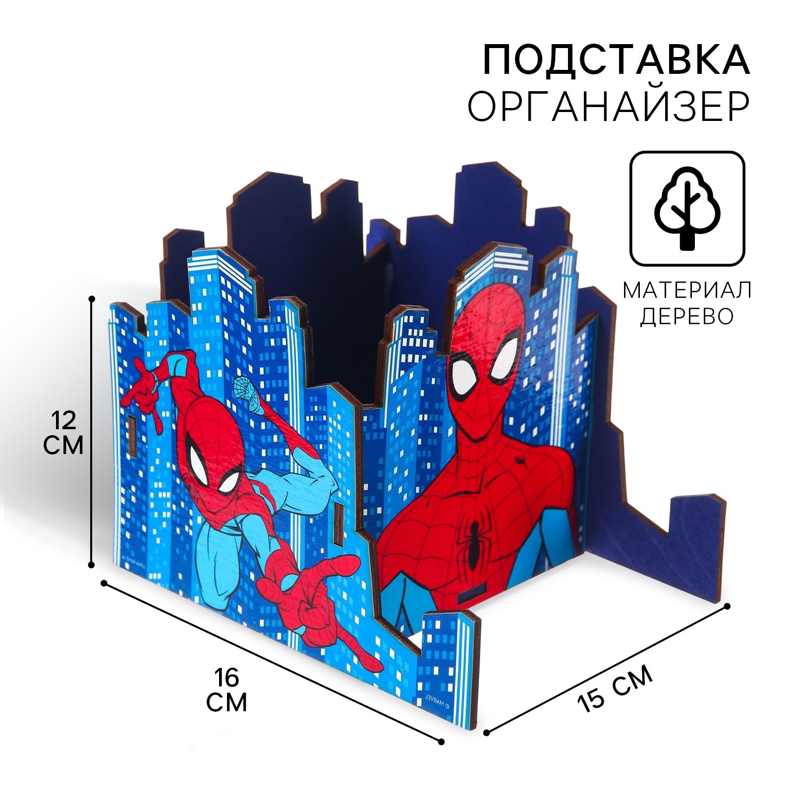 Органайзер для канцелярии Marvel 12х15х16 см, Человек-паук - фото 1