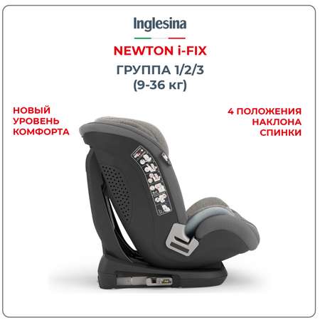 Автокресло INGLESINA Newton I-fix группа 1 2 3 9-36 кг цвет Stone Grey