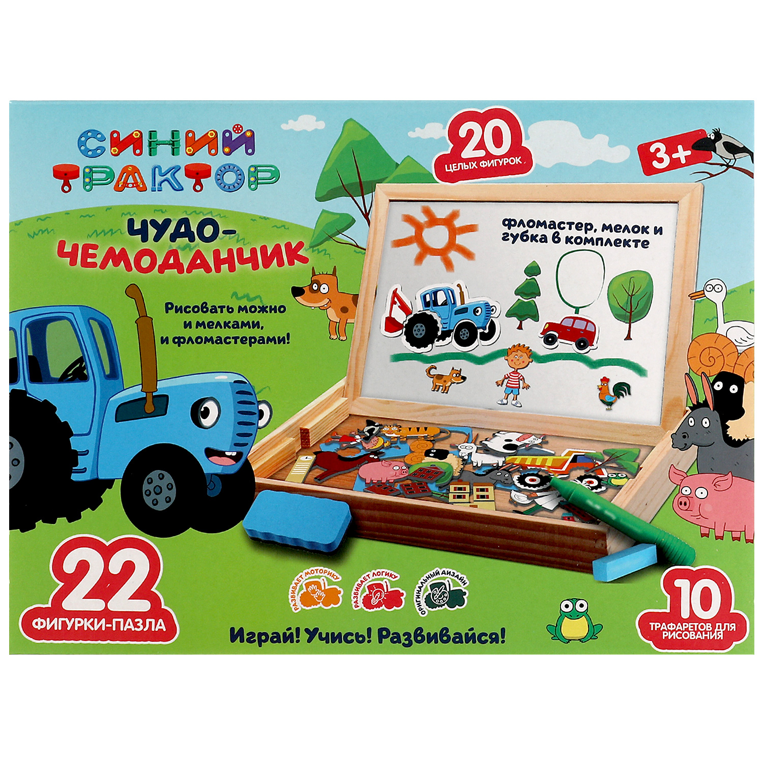 Игрушка Буратино Синий трактор Чудо-чемоданчик 341659