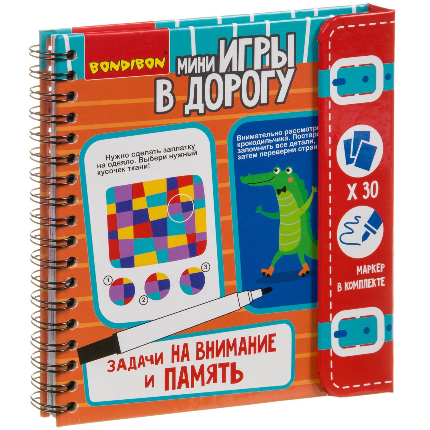 Игра в дорогу Bondibon Задачи на внимание и память ВВ3954 - фото 1