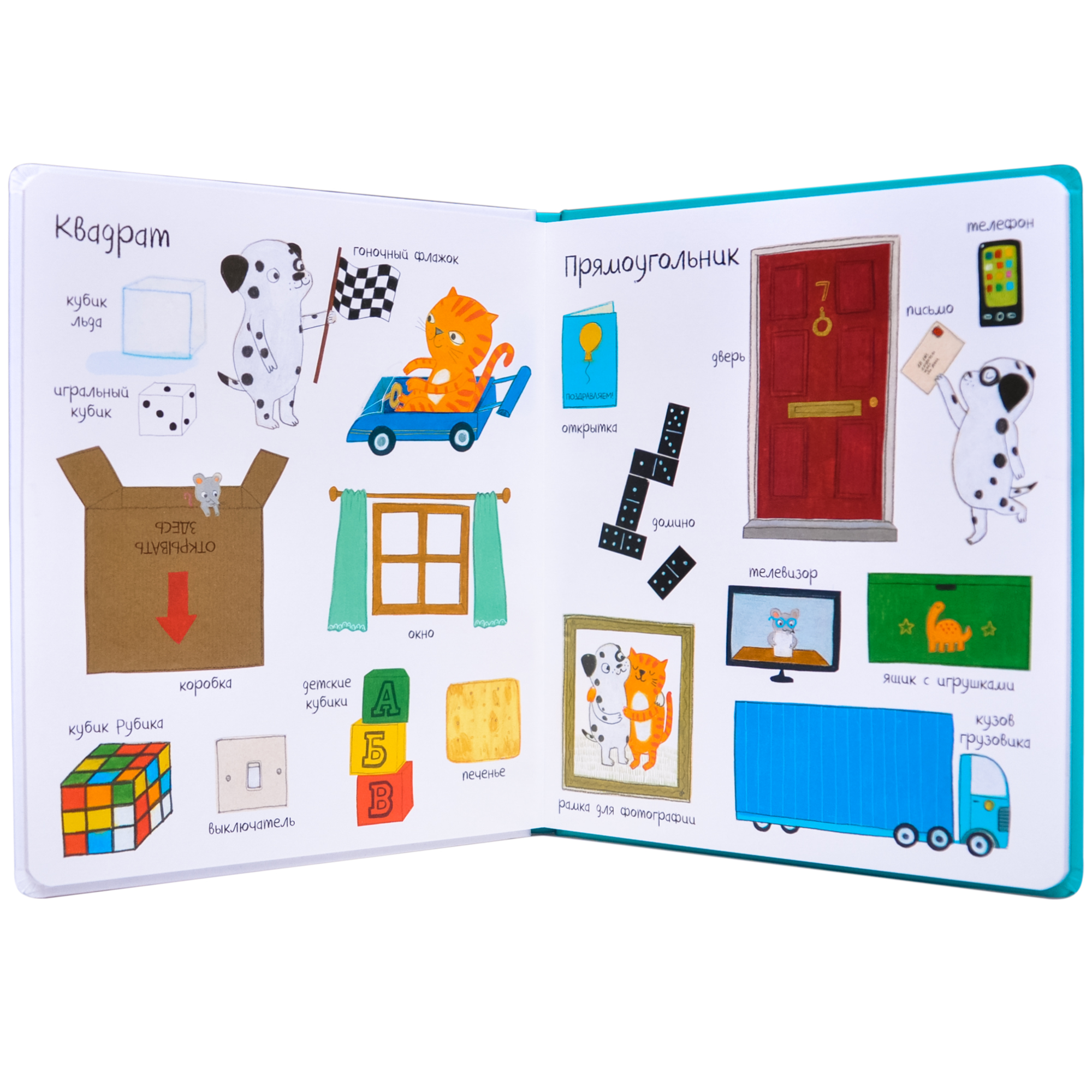Книга МОЗАИКА kids Слова в картинках Книга форм - фото 3