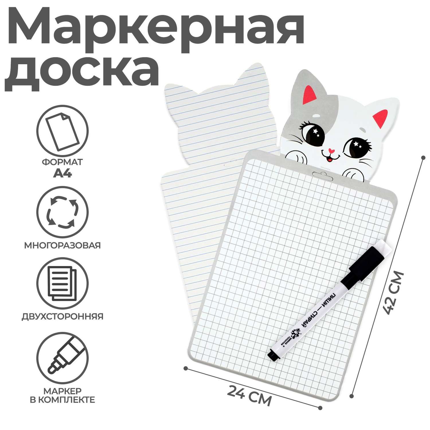 Доска Calligrata «Котик белый» A4 и маркер - фото 2