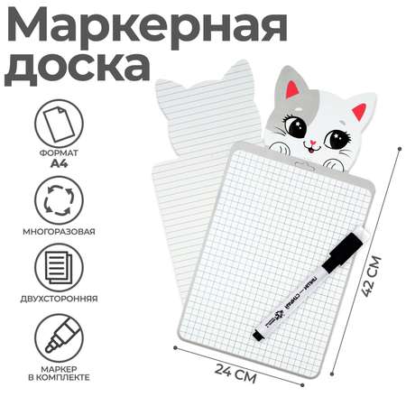 Доска Calligrata «Котик белый» A4 и маркер