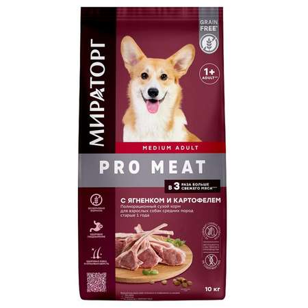Полнорационный сухой корм WINNER Pro Meat с ягненком и картофелем для взрослых собак средних пород старше 1 года 10 кг