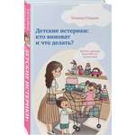 Книга Эксмо Воспитание