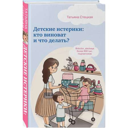 Книга Эксмо Воспитание