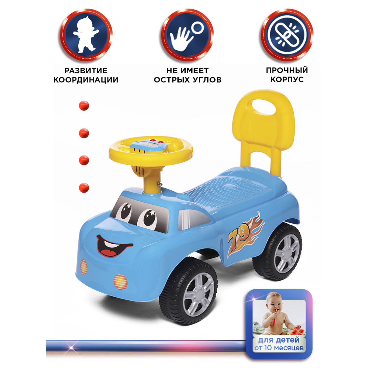 Каталка BabyCare Dreamcar музыкальный руль синий - фото 4