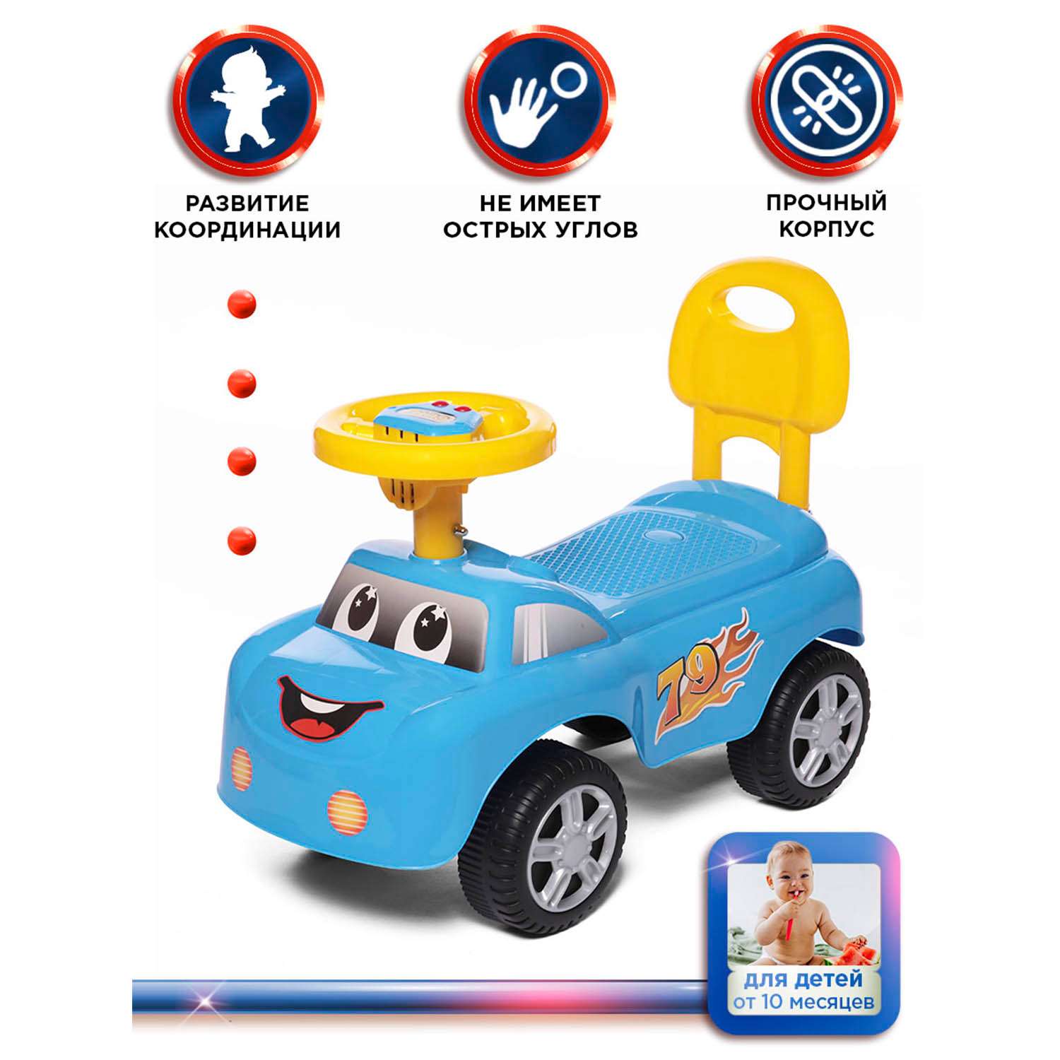 Каталка BabyCare Dreamcar музыкальный руль синий - фото 4