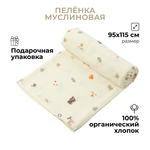 Пеленка муслиновая BUBA KIDS Заповедный лес 115х115 см 1 шт