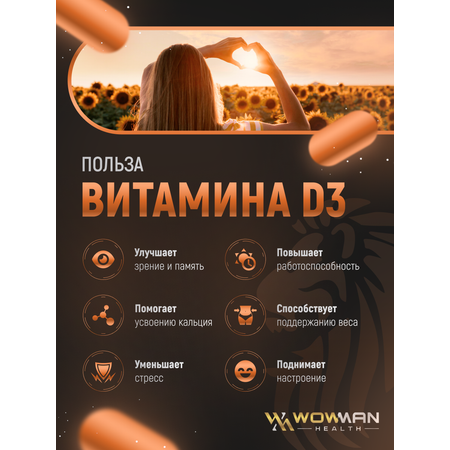 Витамин D3 2000 ME WowMan WMD3090