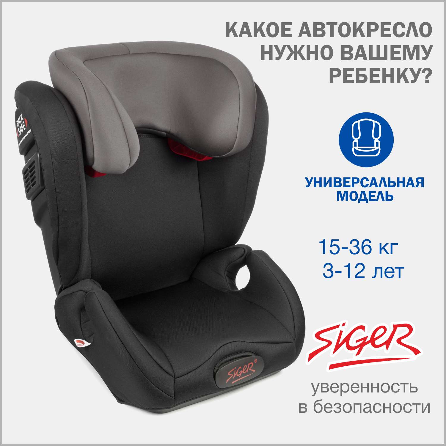 Автомобильное кресло SIGER УУД Siger Дельта гр.II/III небо темное - фото 1