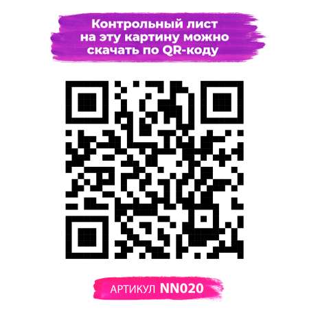 Картина по номерам Hobby Paint Мелодия души 40*50