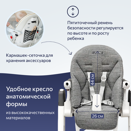 Стул Peg-Perego Siesta Follow Me Wonder Grey