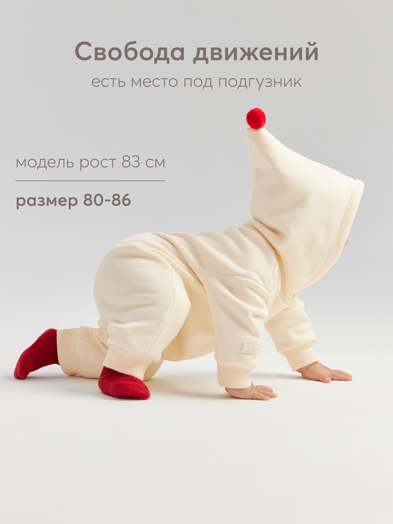 Комбинезон Happy Baby 88572-0_milky - фото 7