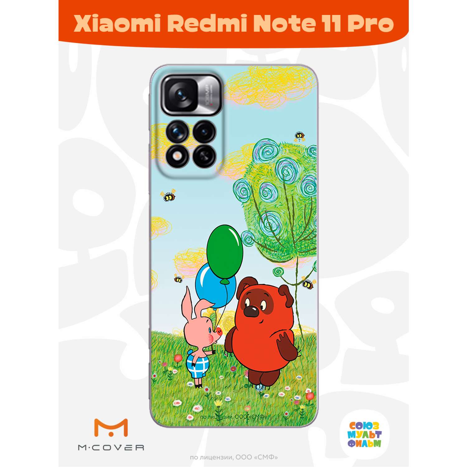 Силиконовый чехол Mcover для смартфона Xiaomi Redmi Note 11 Pro Союзмультфильм Лучшие друзья - фото 2