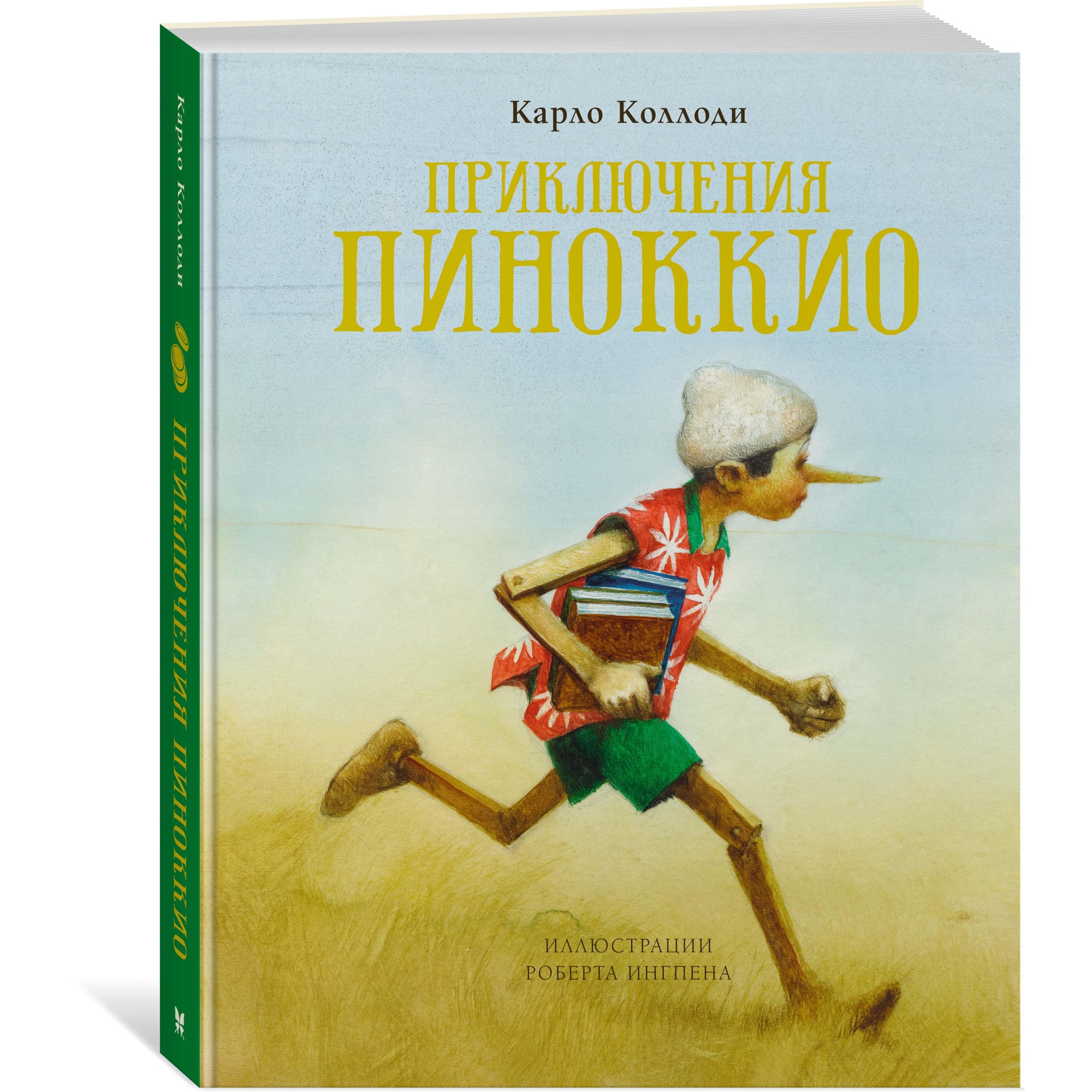 Книга МАХАОН Приключения Пиноккио Коллоди К. купить по цене 1148 ₽ в  интернет-магазине Детский мир