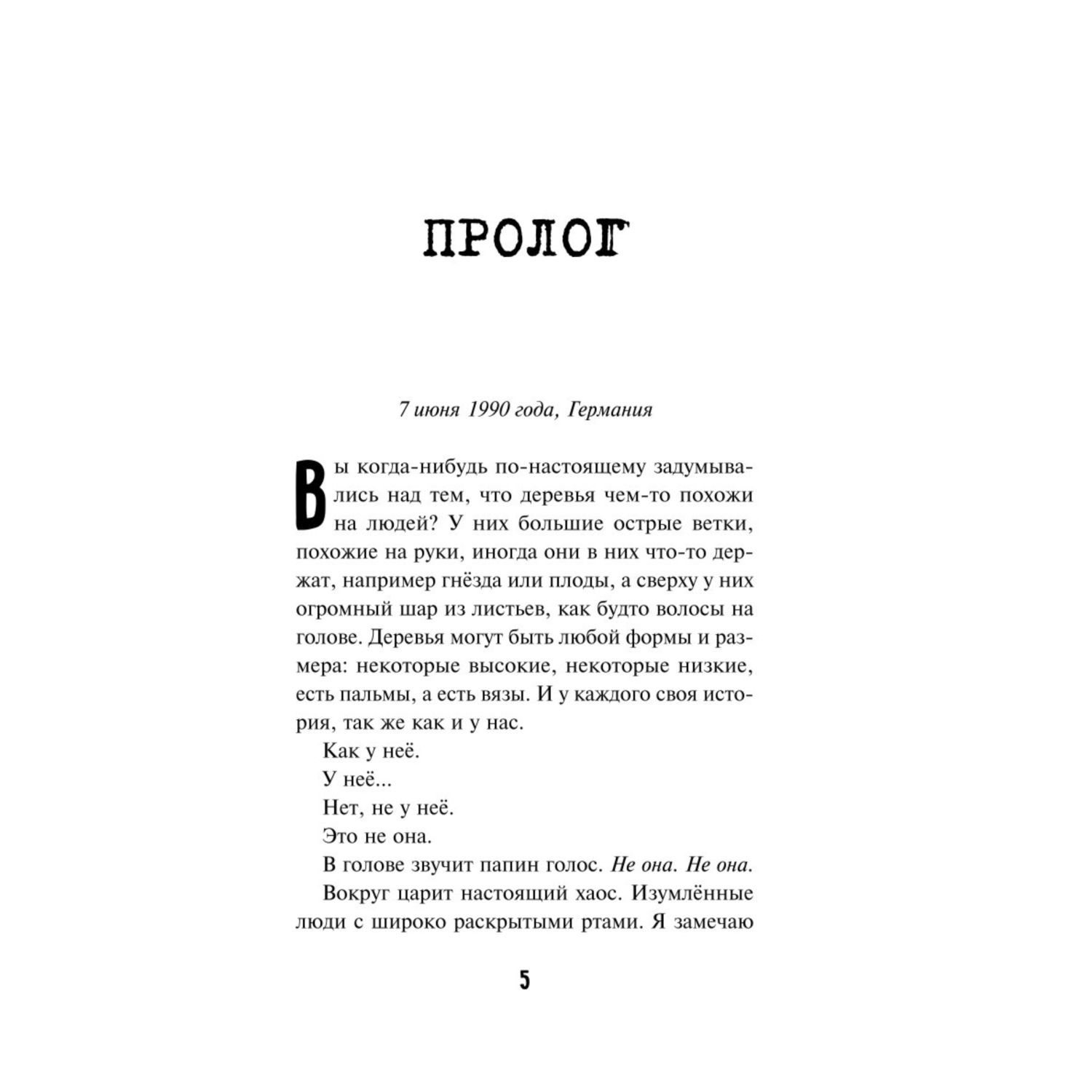 Книга Эксмо Мастер кроссвордов Привет сосед купить по цене 483 ₽ в  интернет-магазине Детский мир