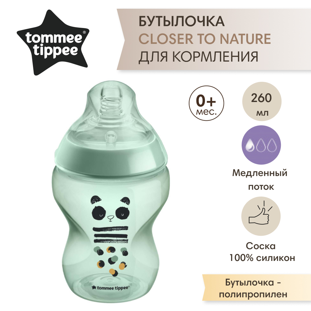 Бутылочка для кормления Tommee tippee Closer to nature 260 мл моно - фото 5