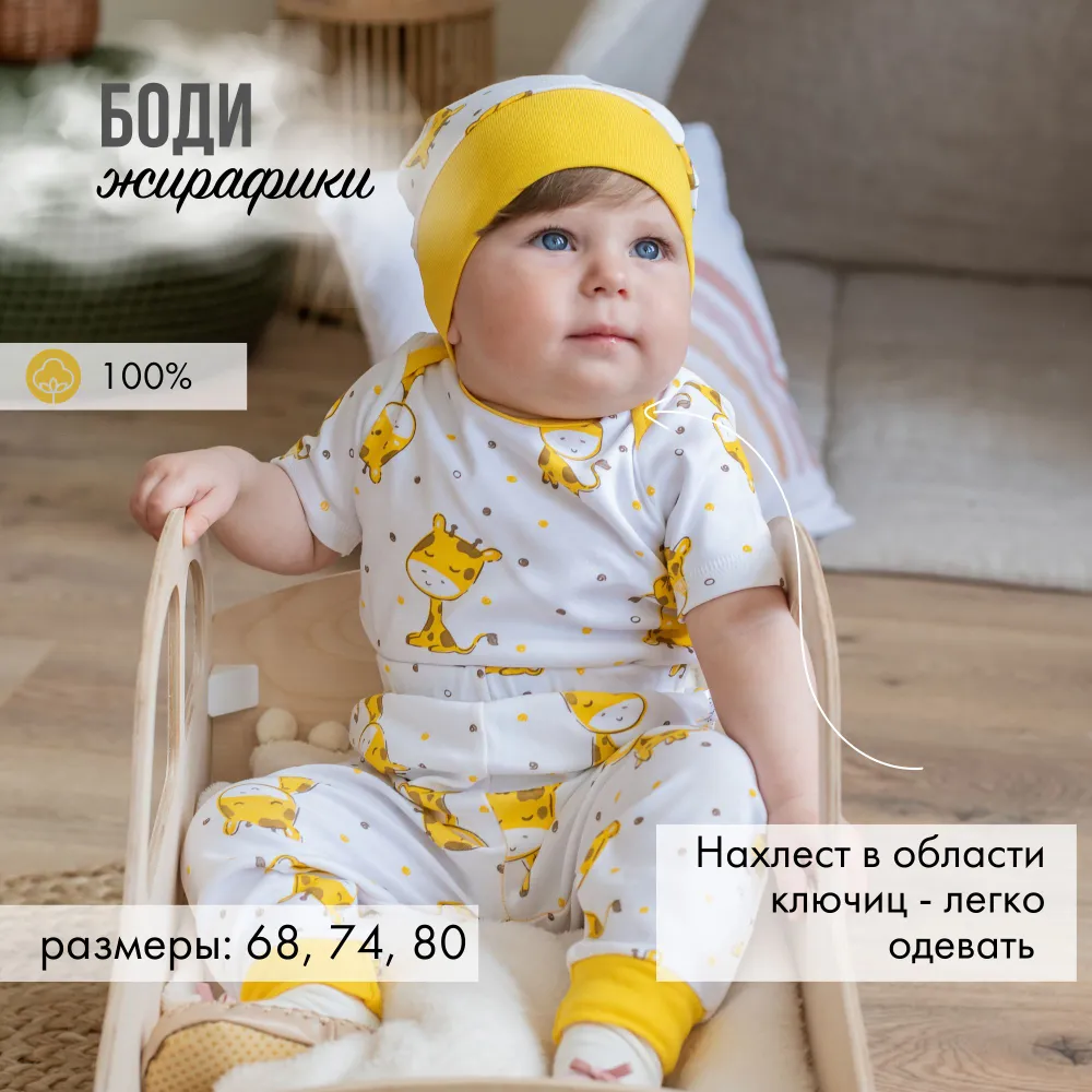 Боди LeeLuckBaby B3223-68-80 - фото 2