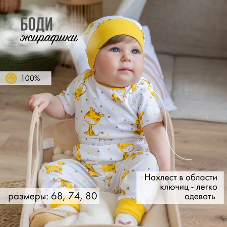 Боди LeeLuckBaby