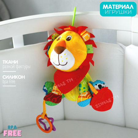 Игрушка Zeimas подвеска Лев