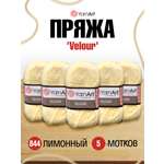 Пряжа для вязания YarnArt Velour 100 г 170 м микрополиэстер мягкая велюровая 5 мотков 844 лимонный