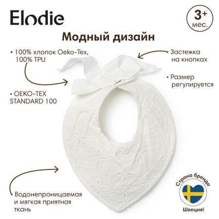 Нагрудник Elodie трикотажный embroidery anglaise