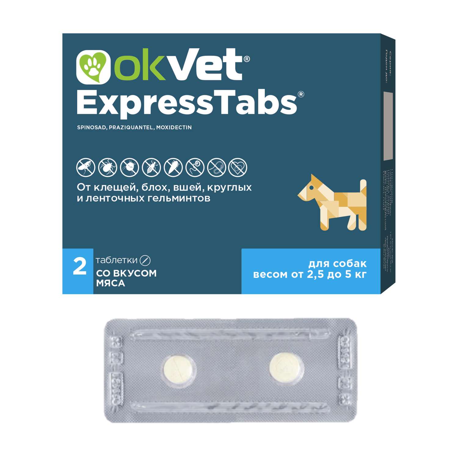 Таблетки для собак АВЗ Okvet ЭкспрессТабс противопаразитарные от 2.5кг до 5кг со вкусом мяса 2таблетки - фото 2