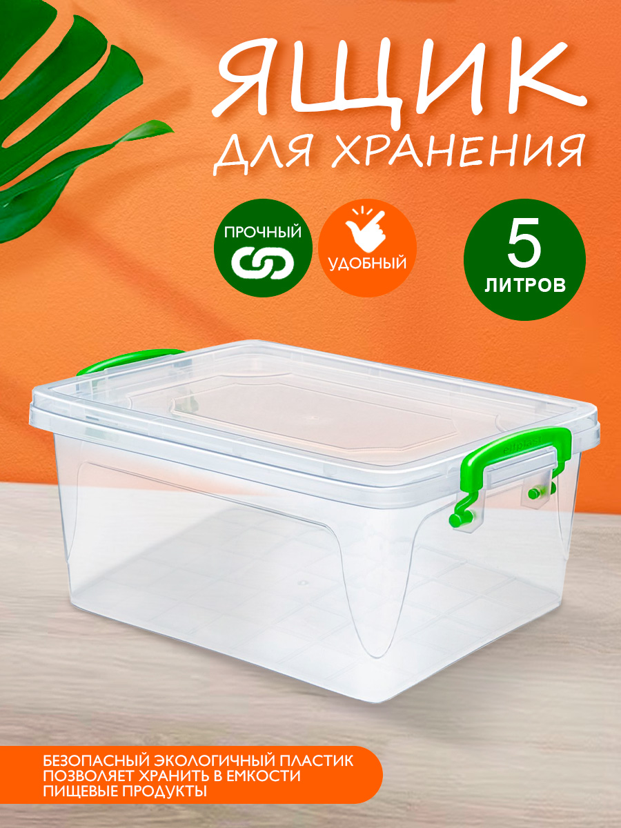 Контейнер elfplast для хранения Fresh Box прозрачный 5 л 30.8х20.5х13.5 см - фото 2