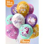 Воздушные шары для девочки МИКРОС. Территория праздника «С днем рождения» набор 10 штук