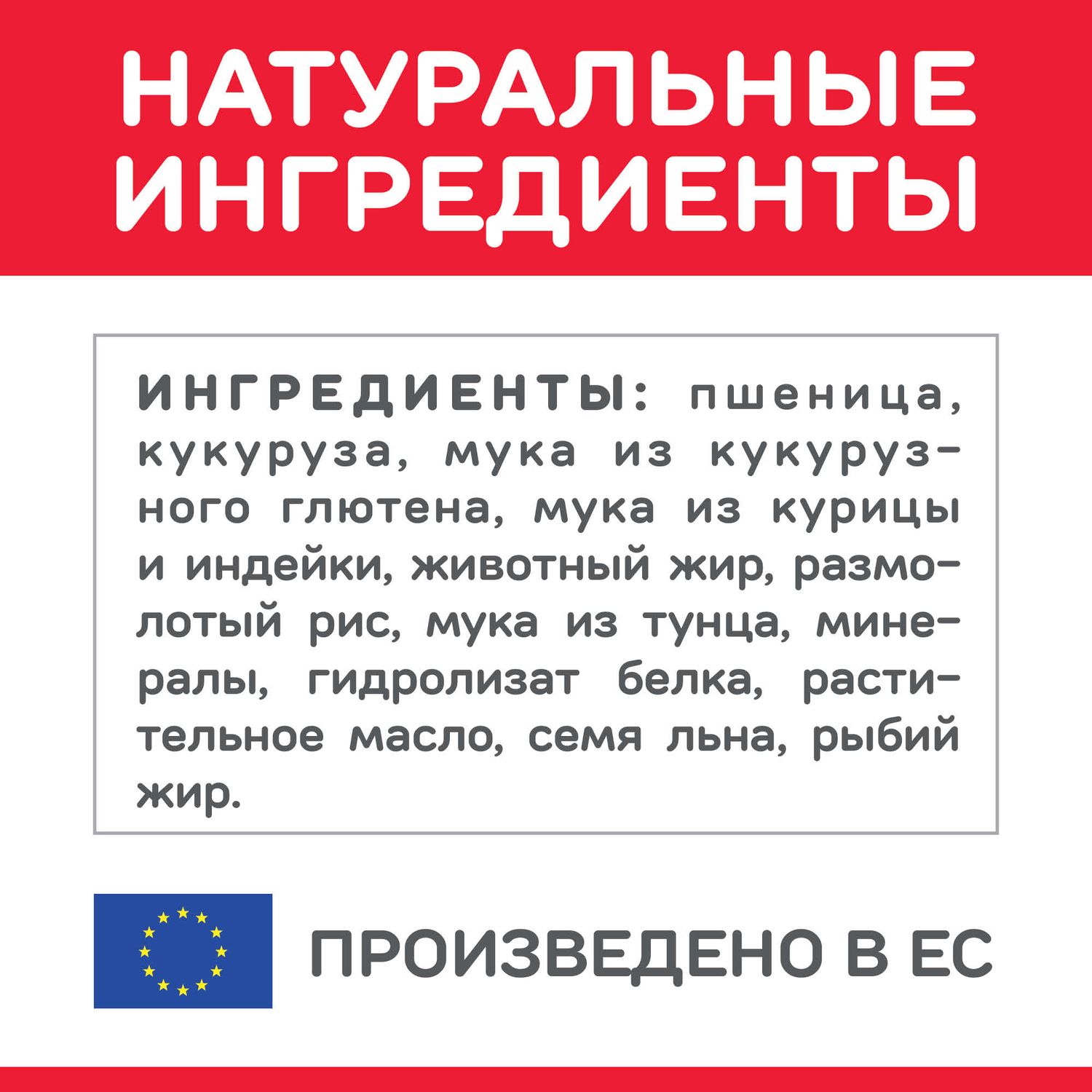 Корм сухой для кошек HILLS 1,5кг Science Plan с тунцом для поддержания здоровья в период старения 7+ - фото 7