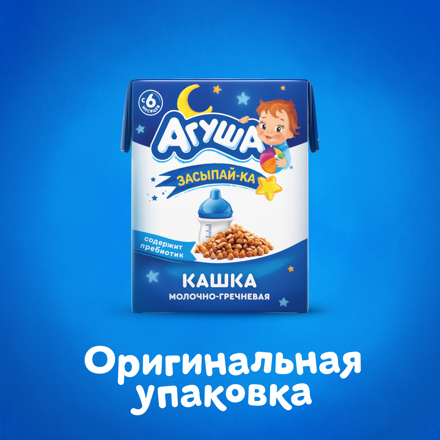 Кашка Агуша Засыпайка молочная гречка 200мл с 6месяцев - фото 3