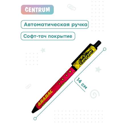 Канцелярский набор CENTRUM Куроми малиновая клетка скетчбук А5 60 л+ручка шариковая