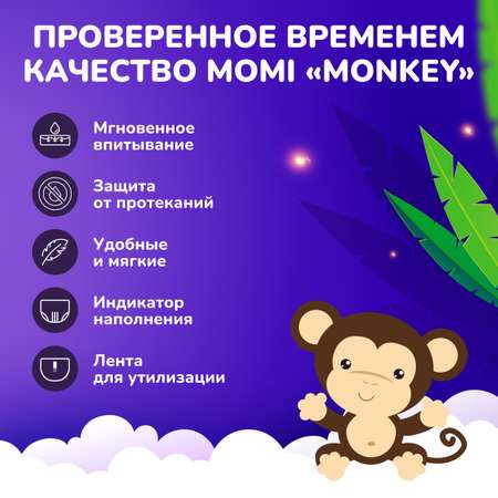 Подгузники-трусики Momi Monkey MEGA PACK M 6-10 кг 72 шт