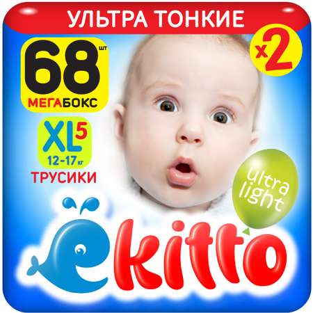 Подгузники-трусики Ekitto 5 размер XL для детей от 12-17 кг 68 шт премиум ультра тонкие