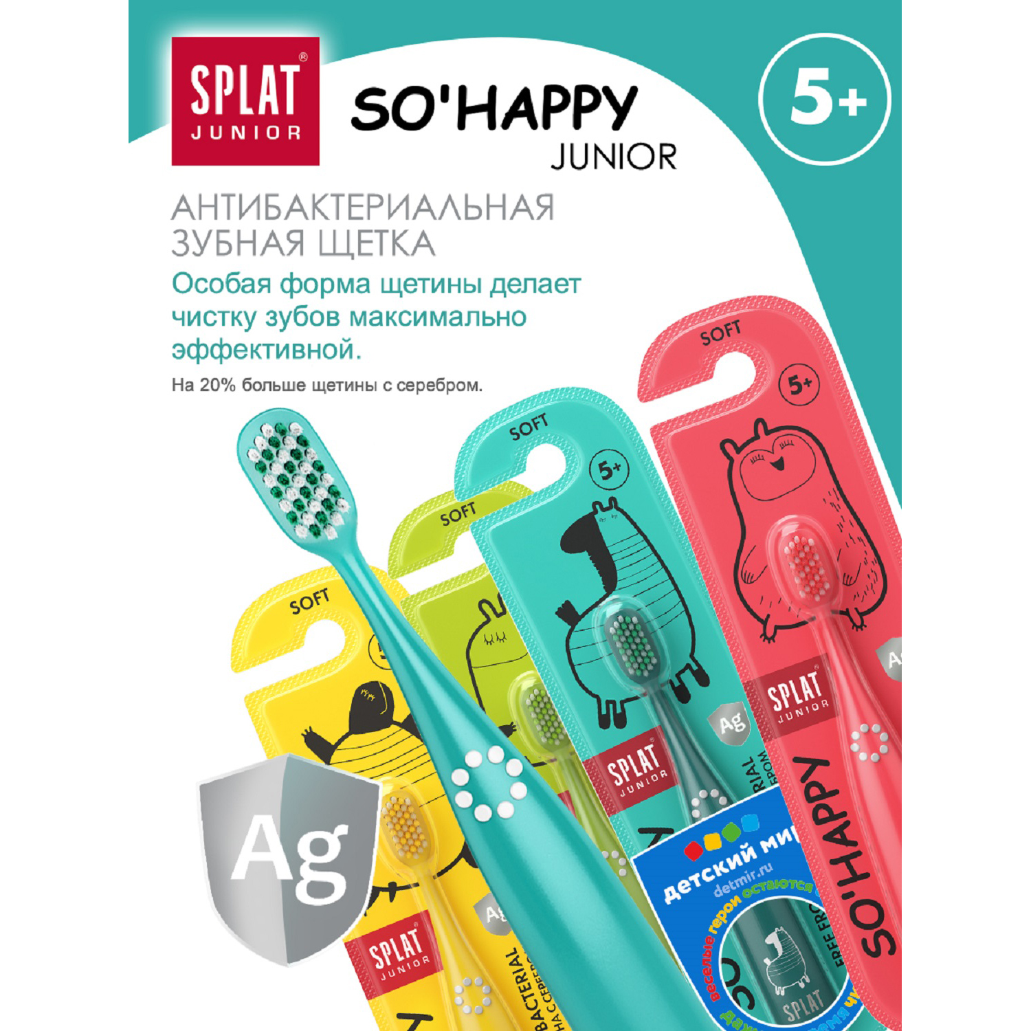 Зубная щетка Splat Junior с 5 лет в ассортименте - фото 5