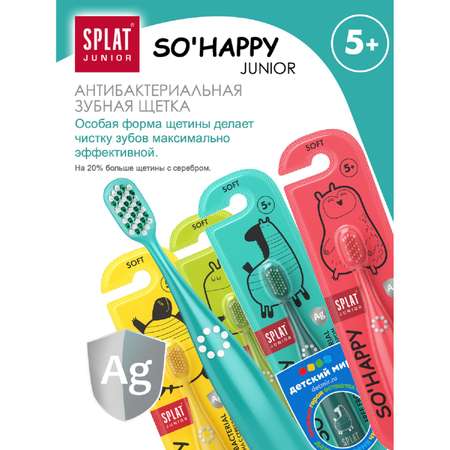 Зубная щетка классическая Splat от 5 лет в ассортименте