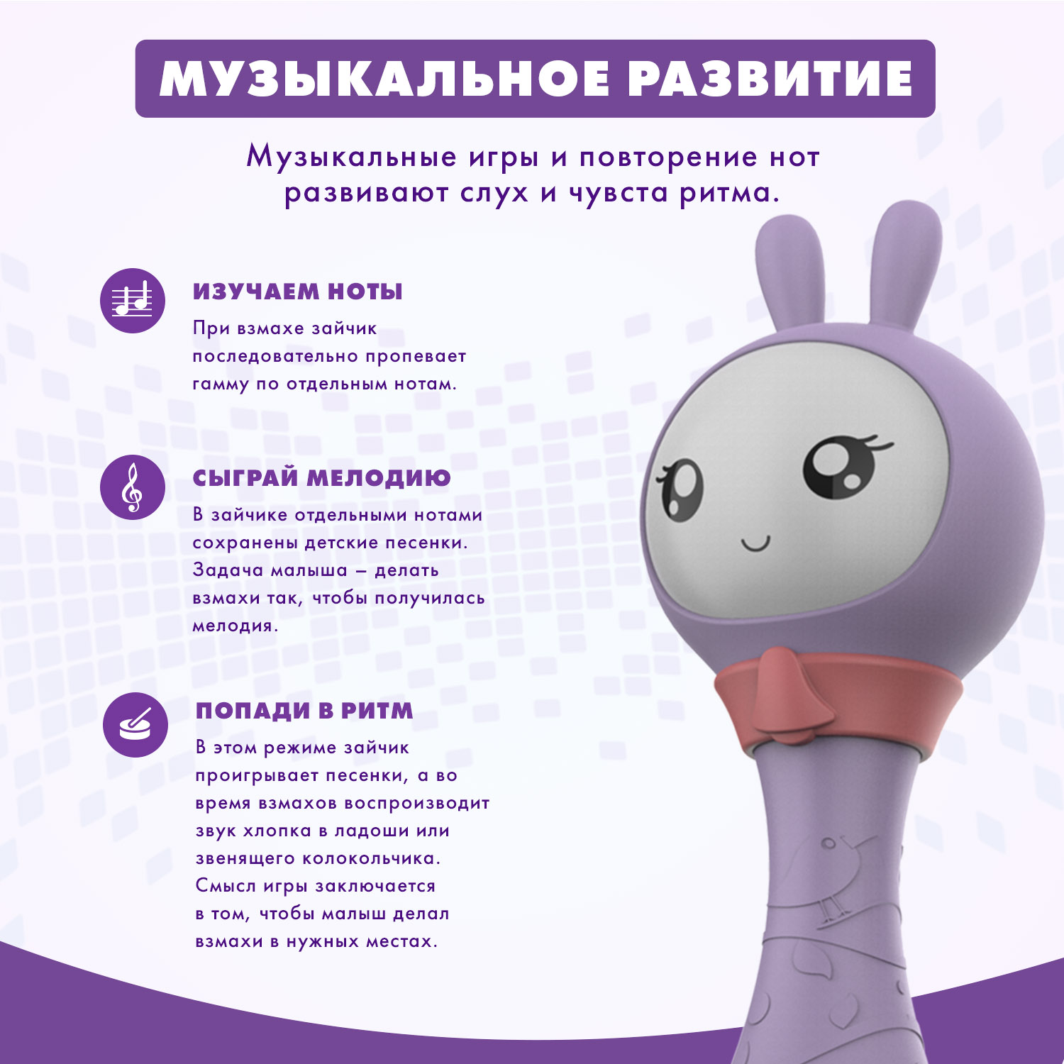 Игрушка alilo Умный зайка R1 +Yoyo Фиолетовый 61037 - фото 5