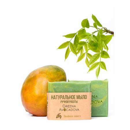 Натуральное мыло ручной работы Greena Avocadova зеленое манго