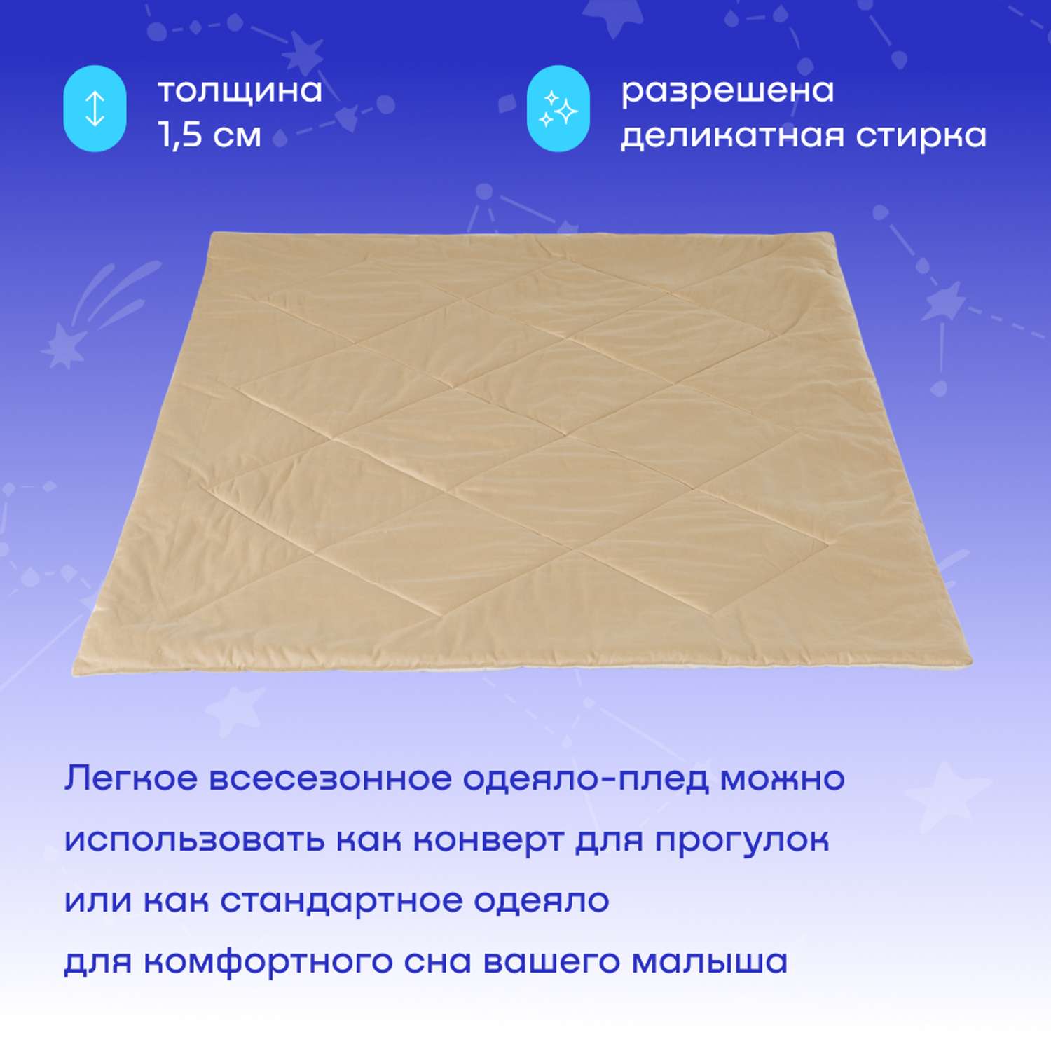 Одеяло buyson BuyMini 140х105 см полиэфирное волокно золотистое - фото 3
