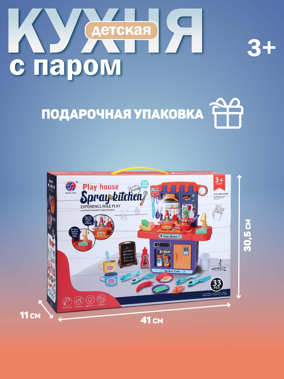 Игровой набор ДЖАМБО Кухня детская с водой и паром - фото 7