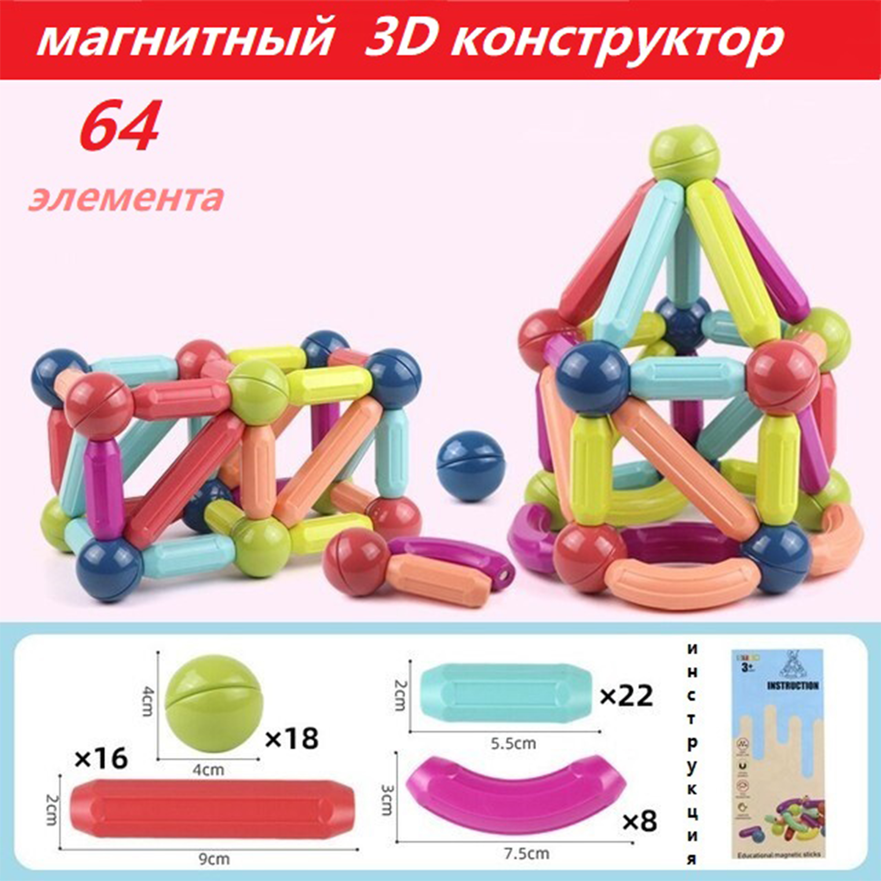 Магнитный конструктор SHARKTOYS 3D 64 детали - фото 3